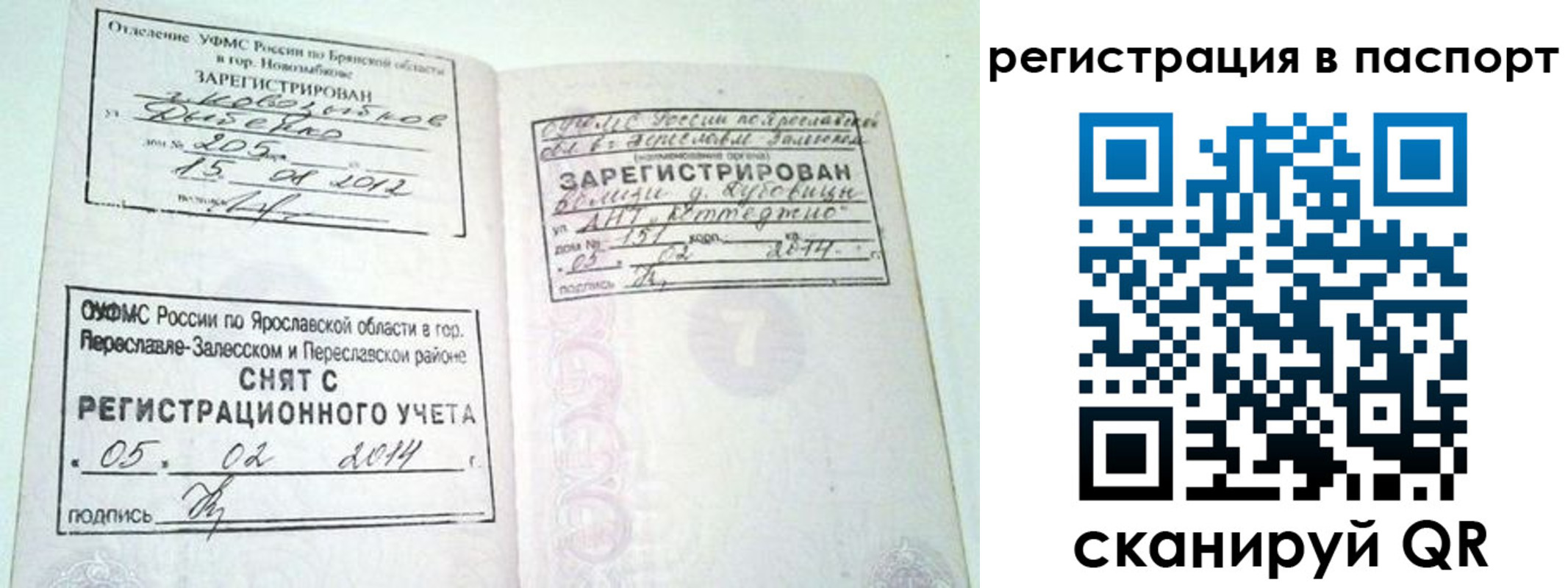 прописка в квартире в Татарстане