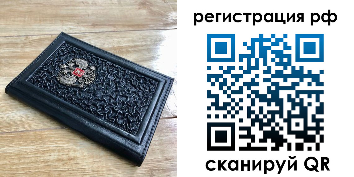 временная регистрация для всех в Татарстане