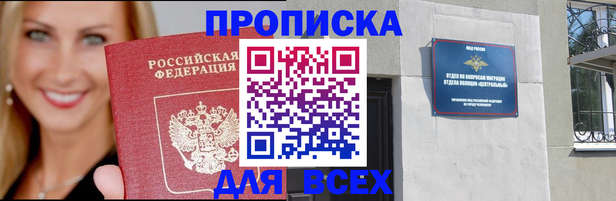 временная регистрация адрес в Татарстане