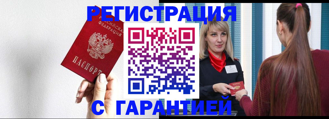 временная регистрация адрес в Татарстане