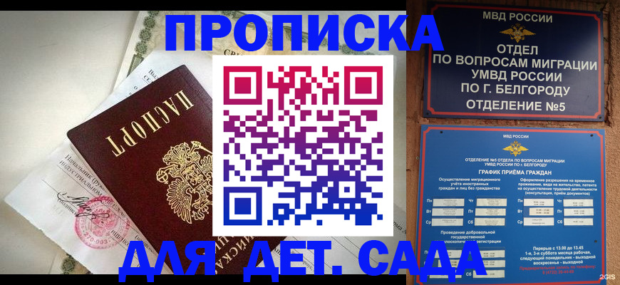 временная регистрация адрес в Татарстане