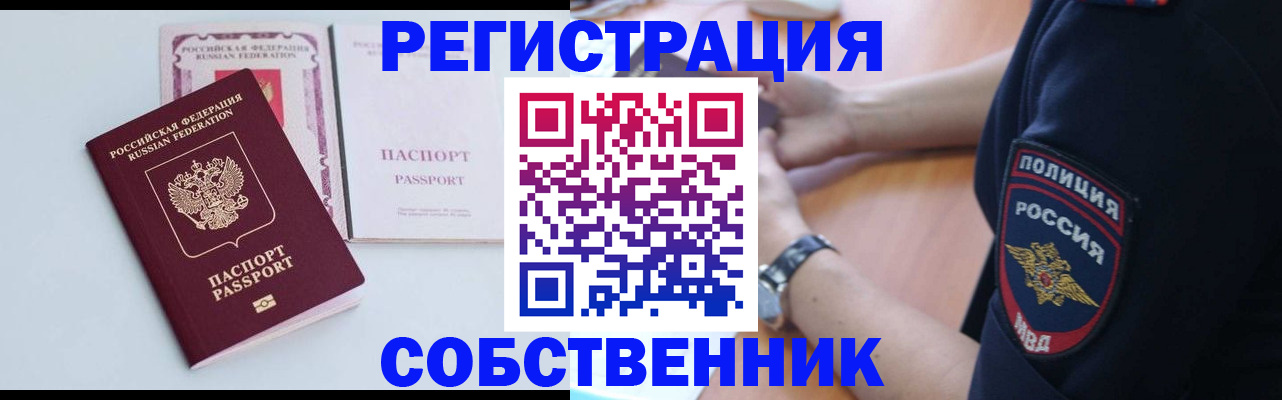 временная регистрация купить в Татарстане