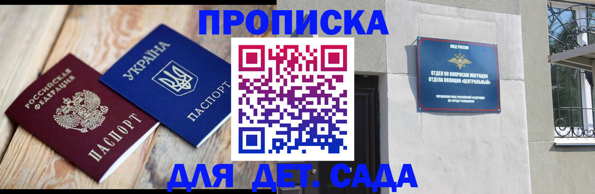 прописка для работы в Татарстане