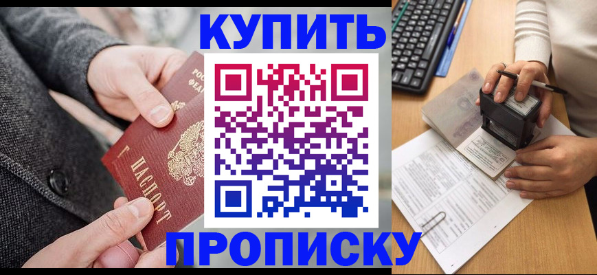 временная регистрация надежно в Татарстане
