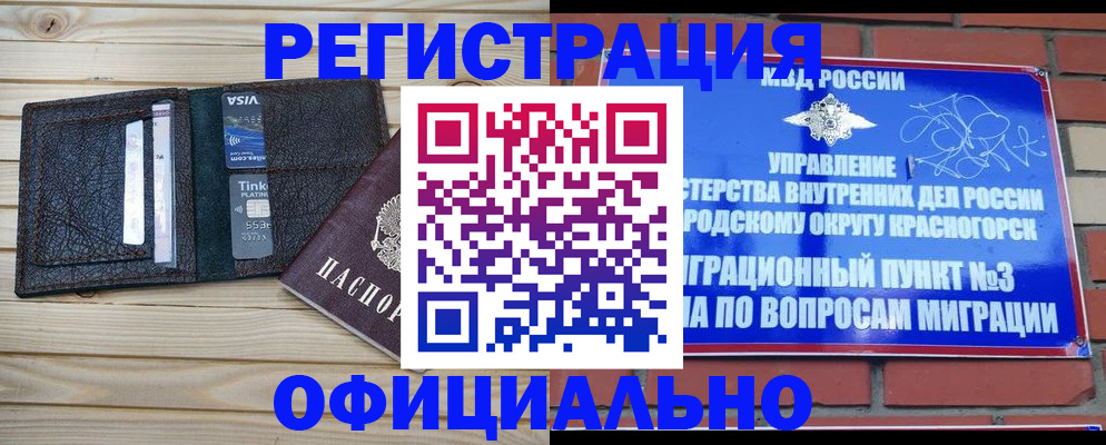 купить прописку в Татарстане