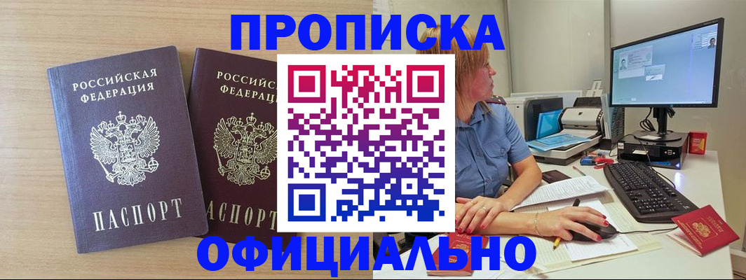 прописка гарантия в Татарстане